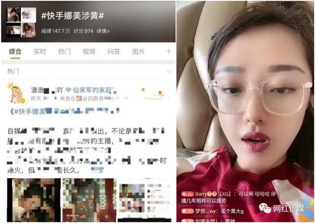 原创仙洋女友真空性感照秀身材,娜美正式起诉4名用户走法律程序!