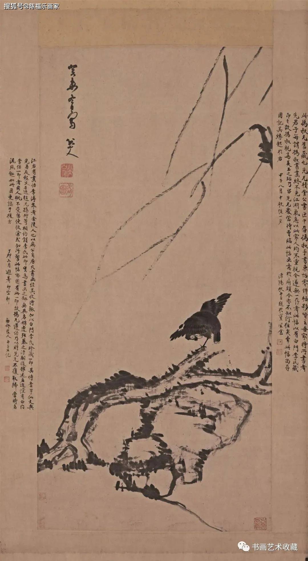 云林的艺术妙在冷,石涛的艺术妙在狂,八大的艺术则妙在孤