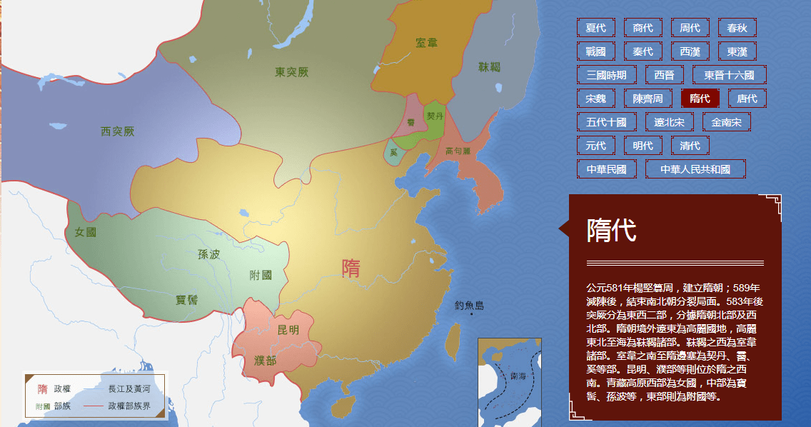 故事传记|图说中国古代疆域变化史