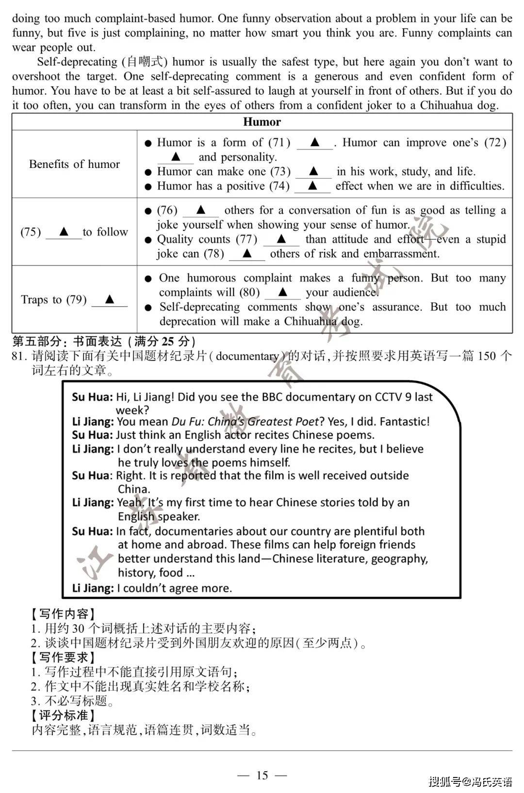 英语人口答语_人口普查