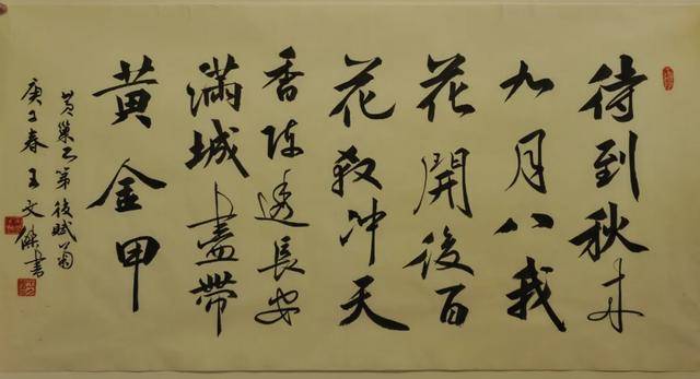 黄巢-《不第后赋菊》
