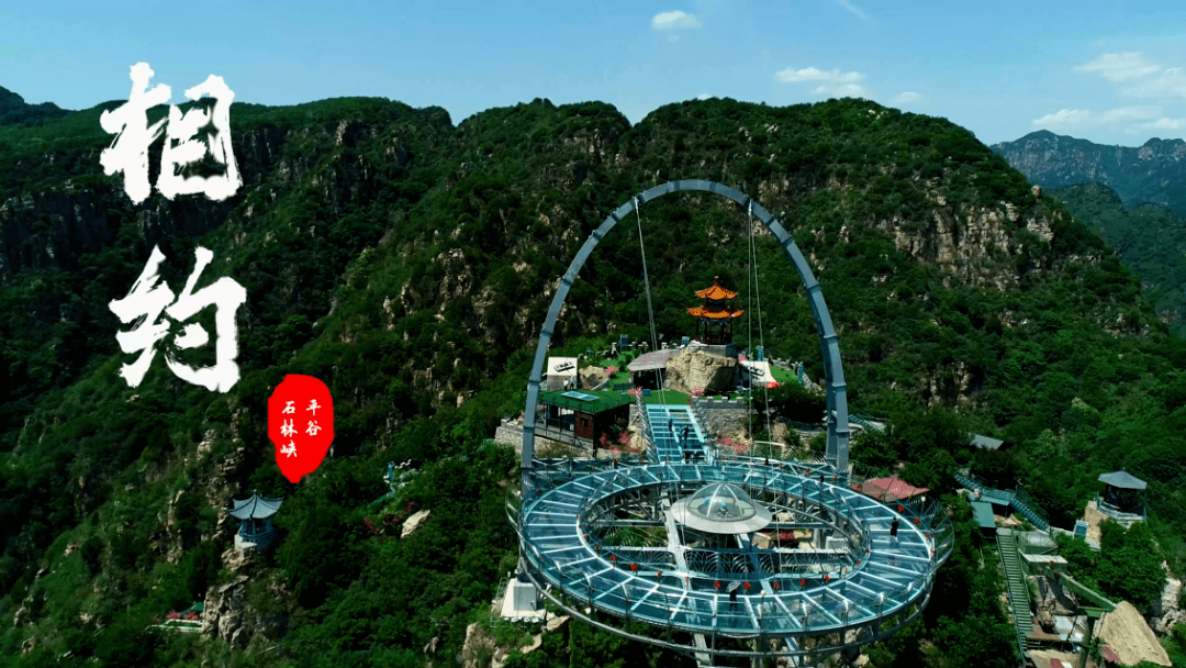 北京平谷石林峡景区对中,高考生免费,快来参加吧.