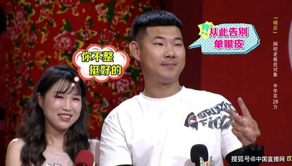 小伙|东北式交友《全城热恋》女魔头相亲小伙豪放比拼