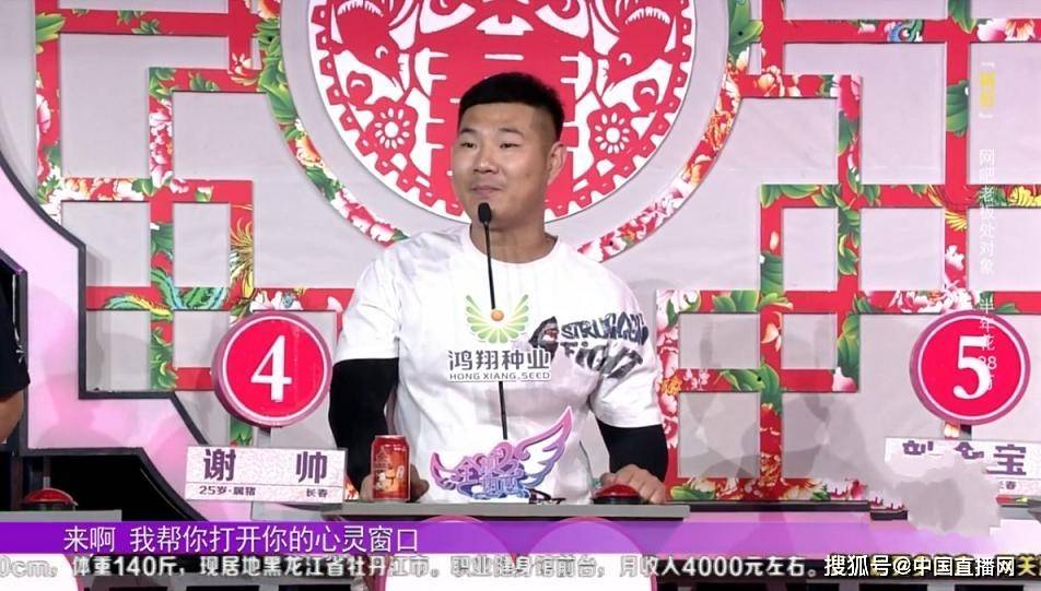 小伙|东北式交友《全城热恋》女魔头相亲小伙豪放比拼