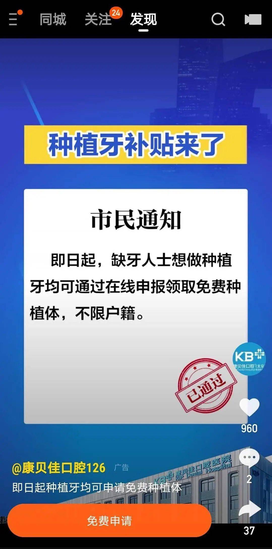 百度微博不“香”了，莆田鞋、莆田医院转战抖