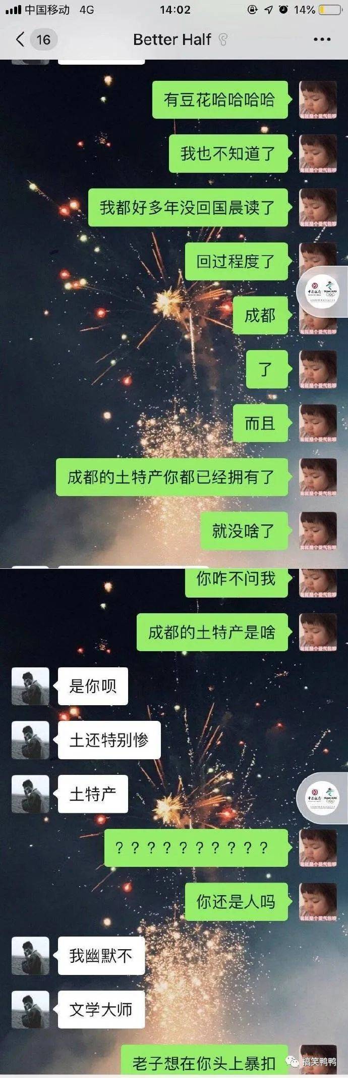 搞笑图片:和直男的聊天记录,哈哈哈简直是分分钟被气到