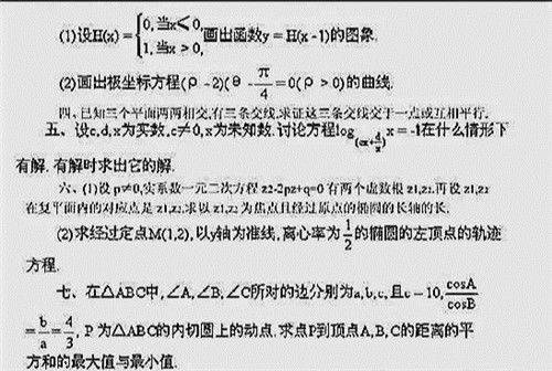 原创高考史上最难的数学题,全国平均27分,中科院士看了摇头:超纲了