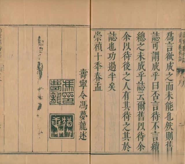 1983年,福建人民出版社正式出版冯梦龙著的《寿宁待志(陈煜奎校点)