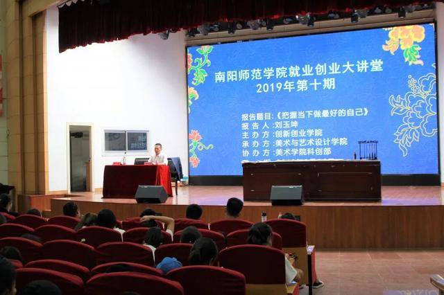南阳师范学院美术与艺术设计学院|艺梦助行,展美院风采