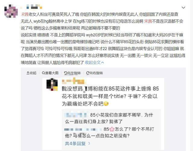 王一博粉丝帮宋茜拒演《洛阳》？粉丝干预过多