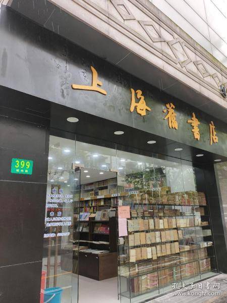 兜兜转转上海旧书店重新回归福州路