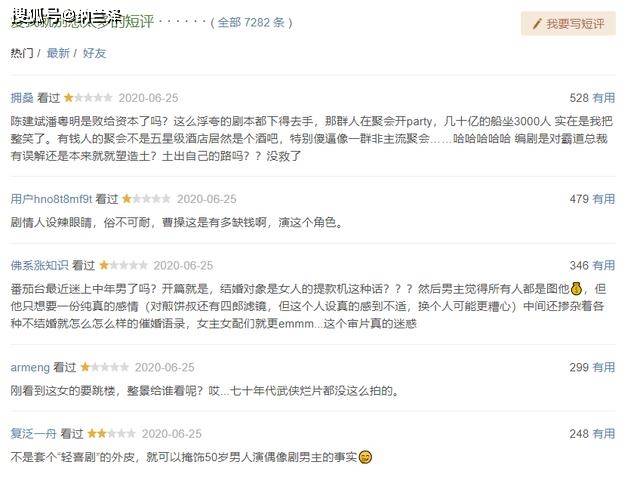 《爱我就别想太多》陈建斌、潘粤明、李一桐的