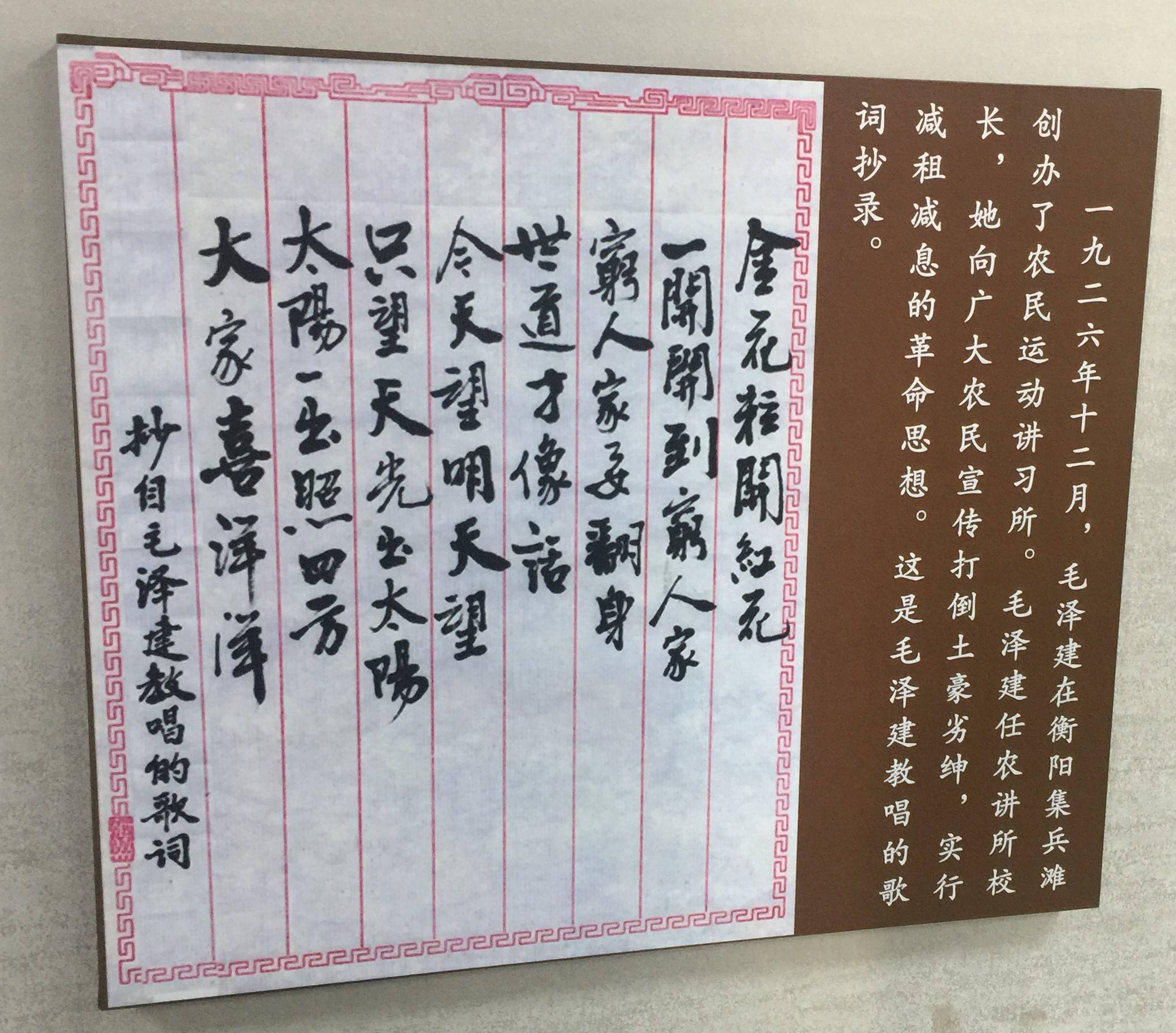 缅怀毛泽建烈士