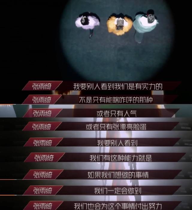 清醒|原创人间清醒张雨绮，不能够只靠人气，但获得第一名同样被质疑