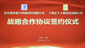 借力+互联网正大集团试水社交新零售