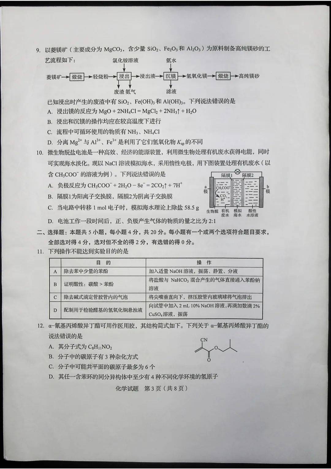 脸和100分试卷猜成语_看图猜成语(2)