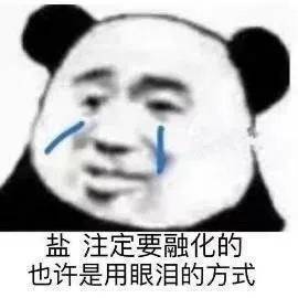 沙雕表情包:也许我注定会孤独终老