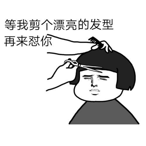 搞笑表情包:画个圈圈诅咒你