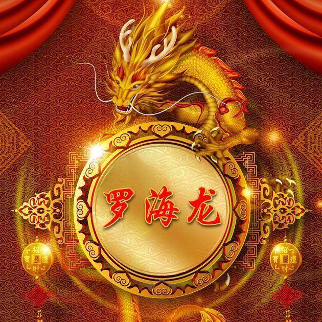 百家姓微信头像配上3d立体特效,高端大气,朋友圈最靓的崽就是你