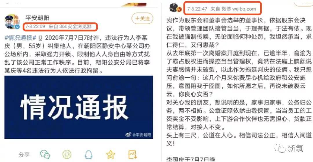 微博|原创啥？李国庆俞渝高调复合了？！