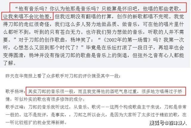 杨坤:落魄时吃软饭,为何48岁仍单身?