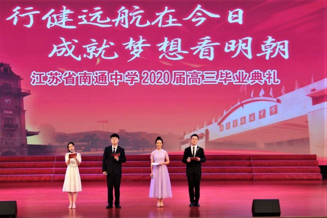 2020年南通市各中学_13人被清华北大录取!2020强基计划录取,南通各高中的