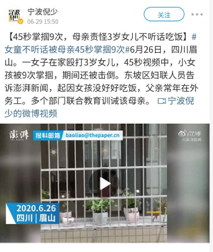 原创3岁女孩不好好吃饭，45秒内被掌掴9次，养育孩子是夫妻共同的责任