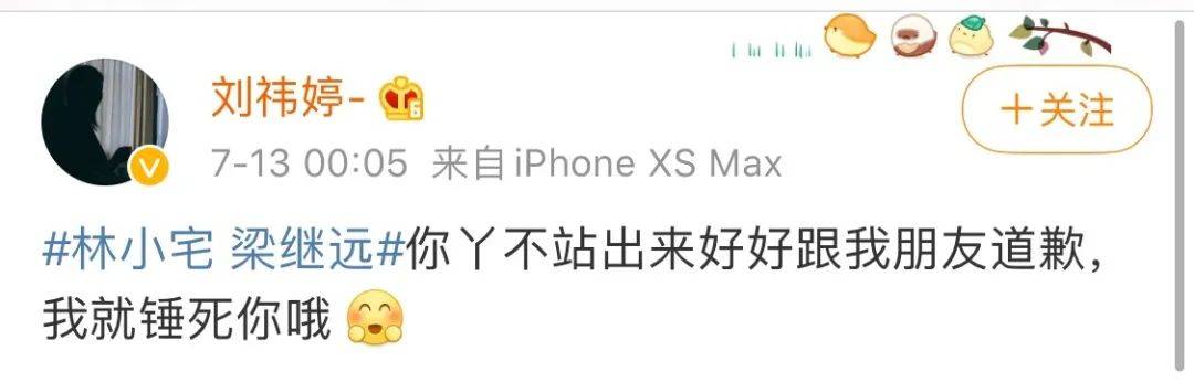 肚子|原创一个月内两次分手，还被爆双双出轨，林小宅的瓜还真复杂！