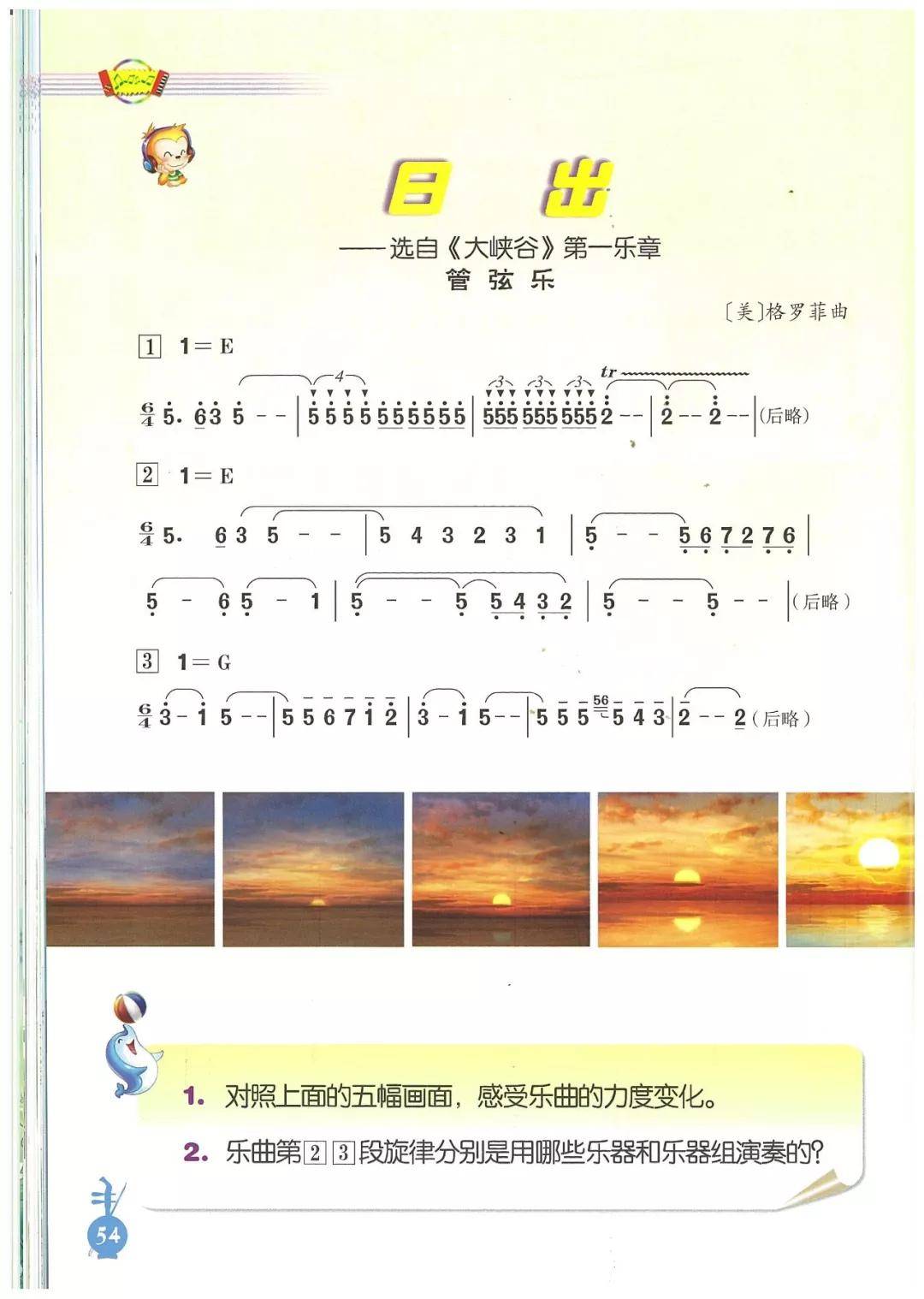 人音版曲谱_最亲的人曲谱(2)