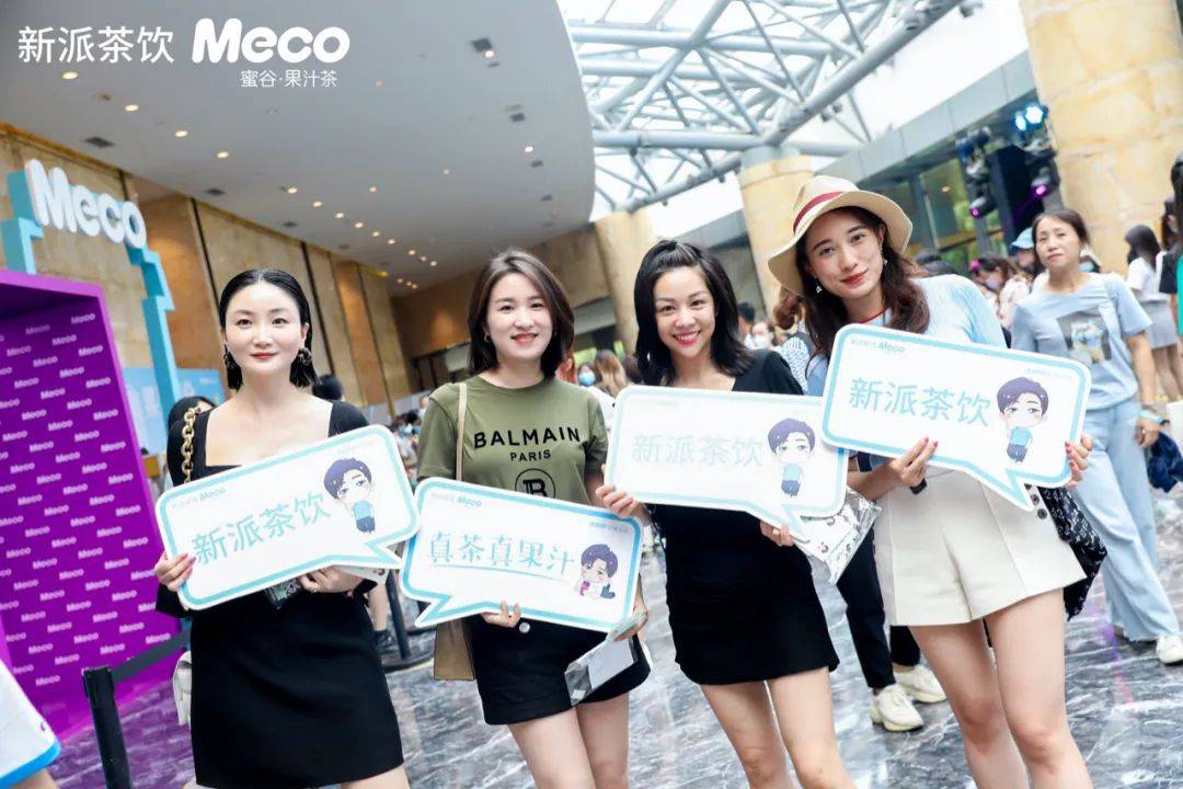 Meco|Meco蜜谷果汁茶与邓伦组宠粉CP，明星效应提升品牌“软实力”