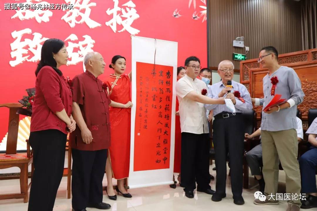 张磊国医大师赠字祝贺 赵安业教授赠字画祝贺