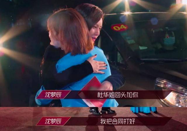 《乘风破浪的姐姐》再淘汰四位女星,沈梦辰让众人惋惜