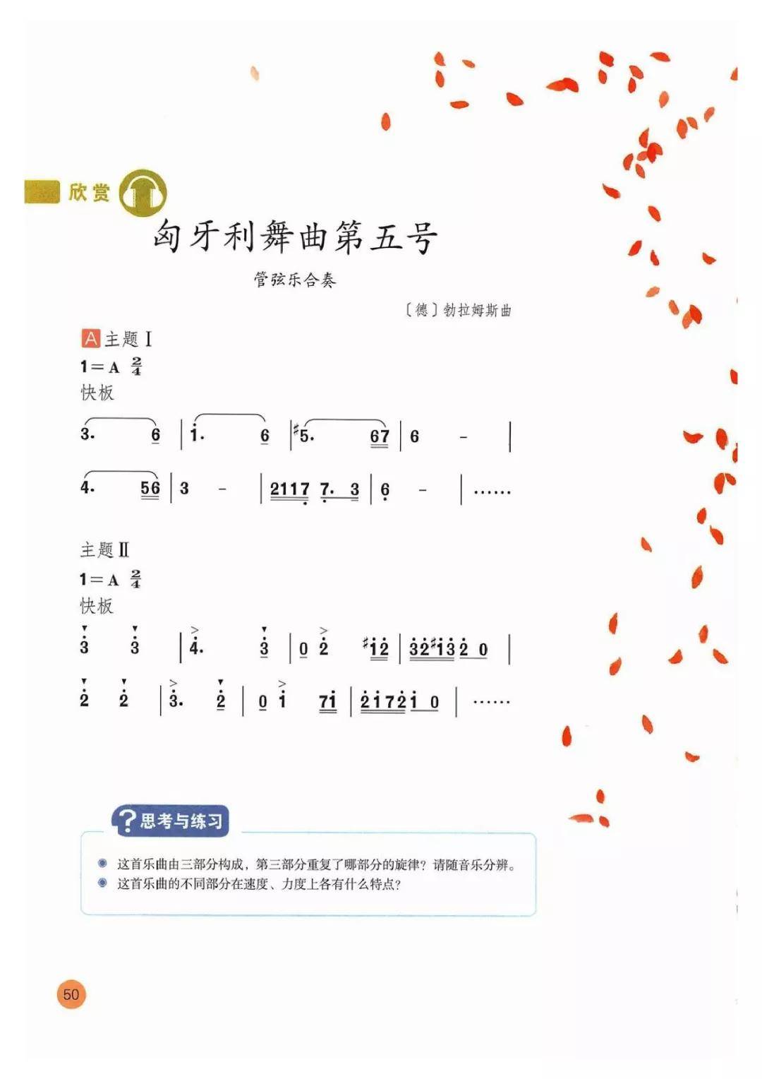 简谱四个音_17音拇指琴简谱(3)