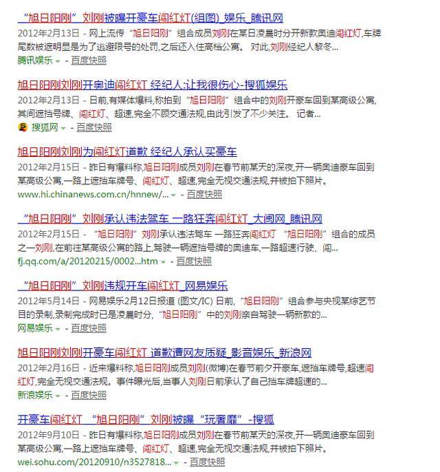 然后又驾着豪车闯红灯,超速行驶,而备受网友诟病.