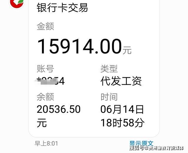 2017年年终奖是总工资的6倍，是31848元。目前打卡工资4754.07元/月。网友二、三线主城市