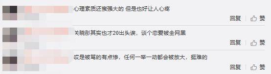 争议|原创太心疼！关晓彤自曝20岁时第一次被骂哭，疑因恋情公开饱受非议？