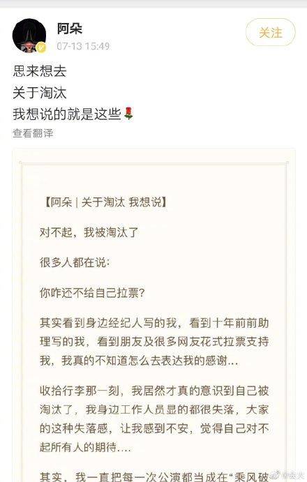 《乘风破浪的姐姐》再淘汰四位女星,沈梦辰让众人惋惜