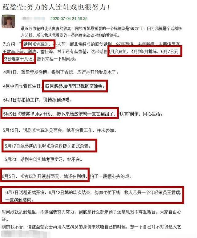 八卦爆料|原创将野心写的脸上的蓝盈莹，失去人艺这个平台意味着什么