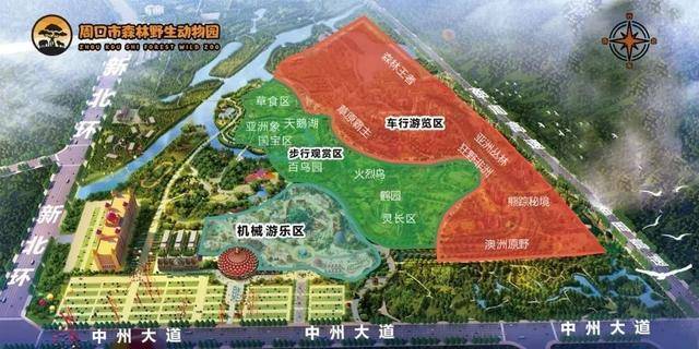 周口市森林野生动物园即将试开园?来,先带你们逛一下