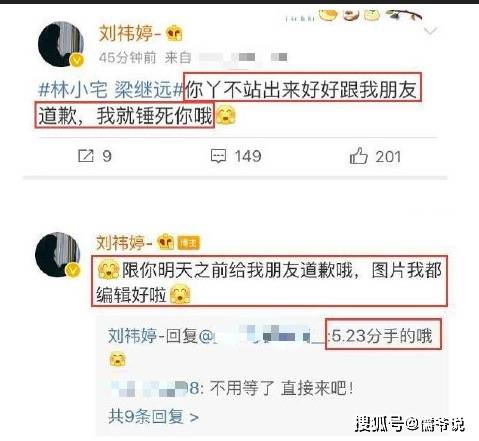 双双出轨？林小宅发声和梁继远分手，两人被扒