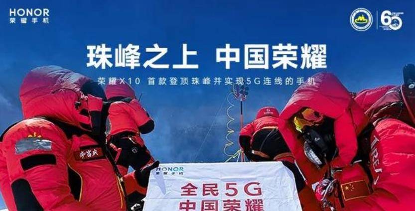 中国骄傲 8844 珠峰也能接通5g!华为移动开拓求助"新通道!