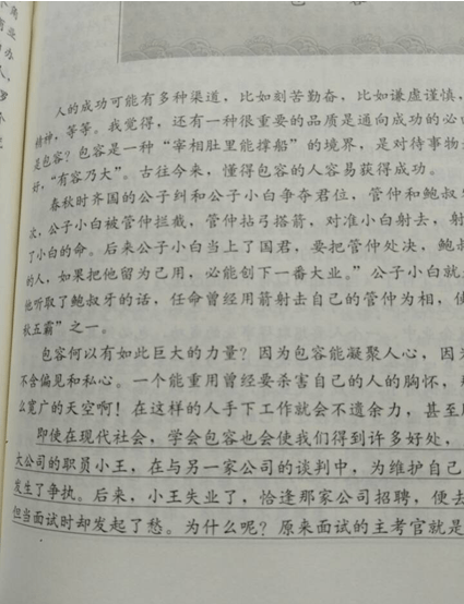 观点评论|陈继英：2020年高考，一道有瑕疵的上佳高考作文题给我们什么启示？