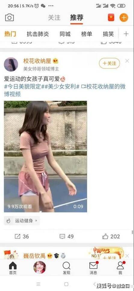 通过“微博”操作精准男粉，很直很暴力赚钱方法。