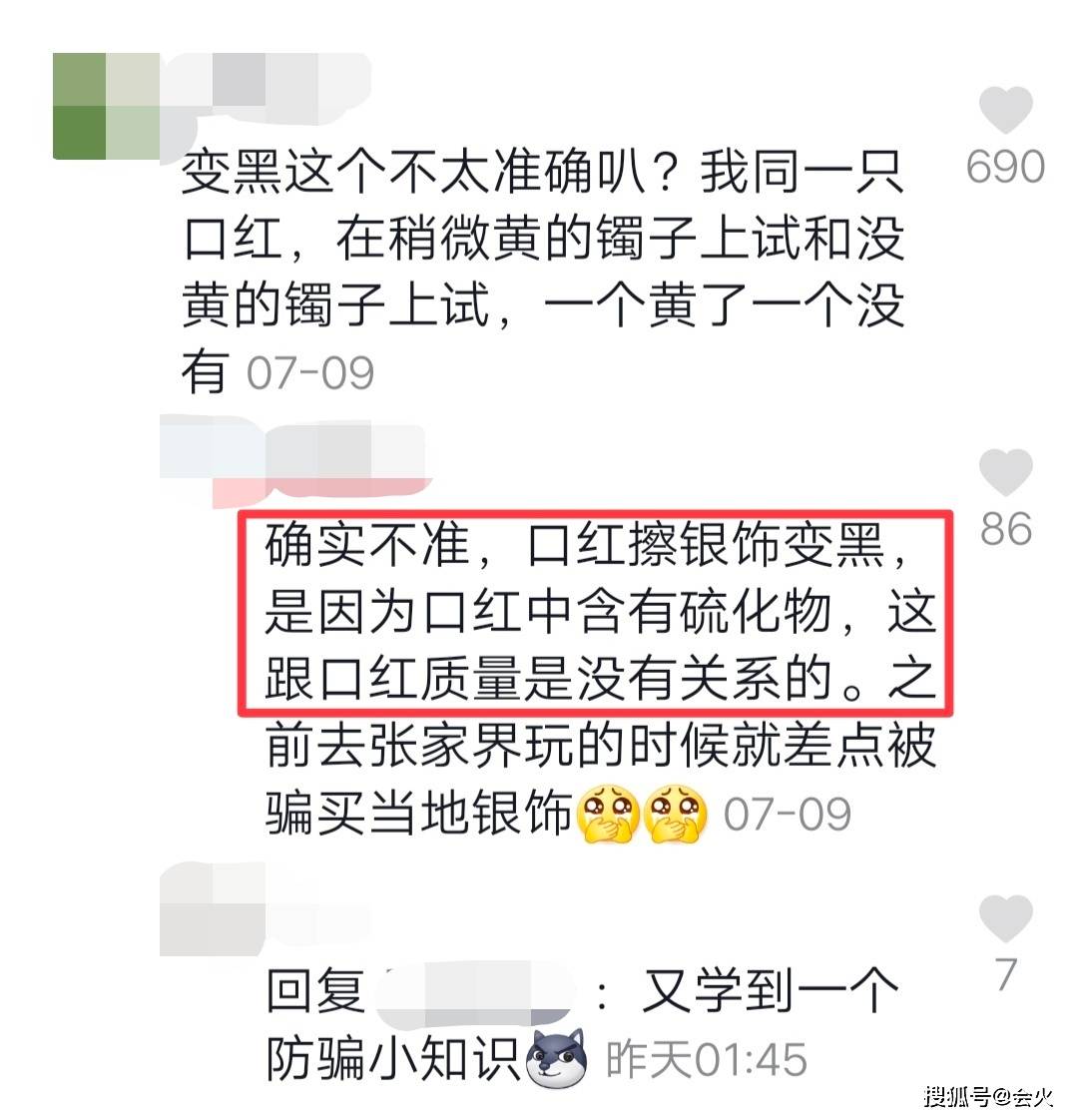 检测|原创“家政女皇”方琼疑翻车，银手镯检测化妆品，劣质口红当场变黑？