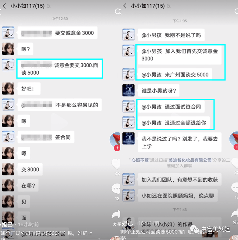 全靠编|22岁少女成抖音第一诈骗犯!身价78亿全靠编…