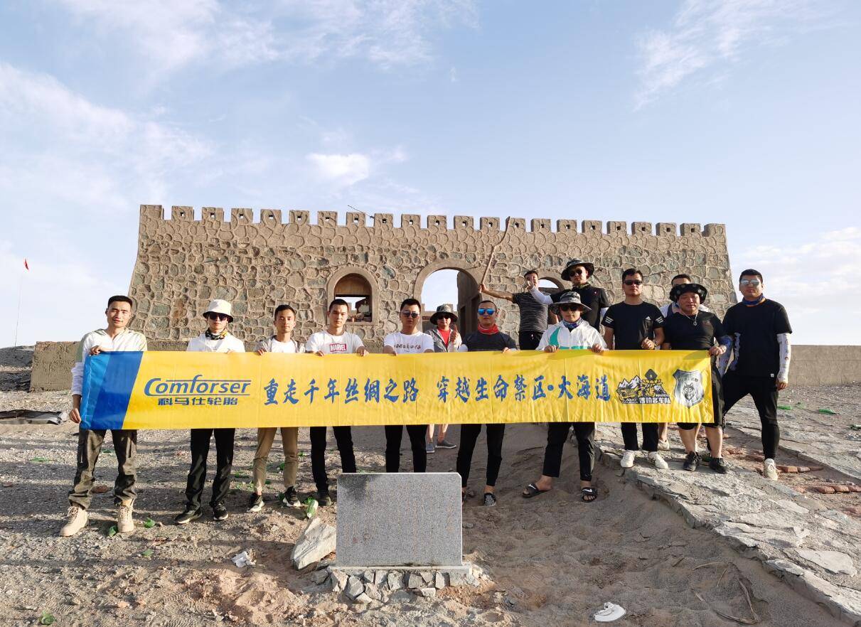 轮胎|梦回汉唐:穿越古丝绸之路大海道