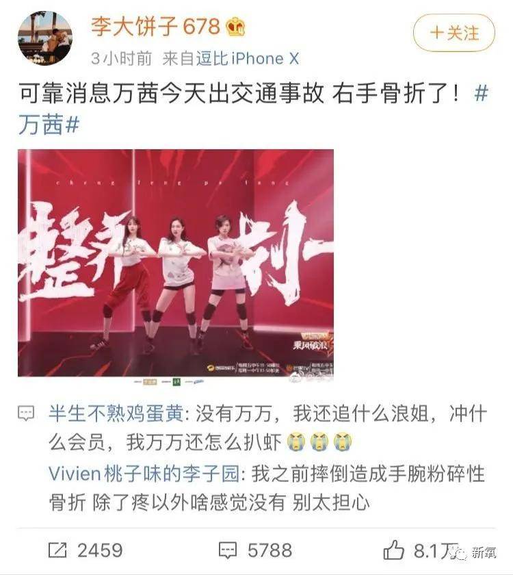 住院|原创万茜车祸紧急手术,牵扯出郑希怡也受伤秘密住院,姐姐内部发生什么了?