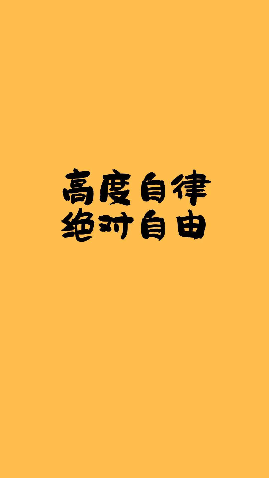 壁纸一换,考研上岸,换上赶紧滚去学习!