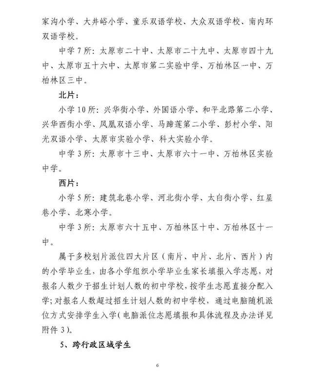 2020年万柏林区gdp_2020-2021跨年图片(3)