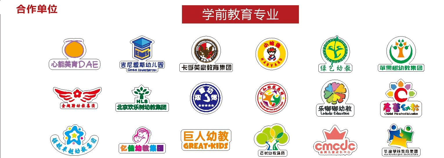 创幼师|湖南信创幼师骗局：从秋游看教师课程资源观蜕变。